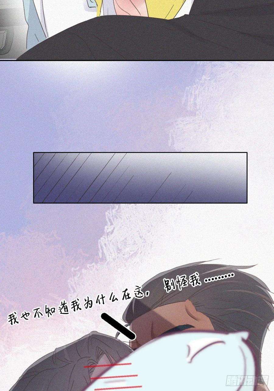 逆袭之好孕人生38话 你嘴怎么肿了？