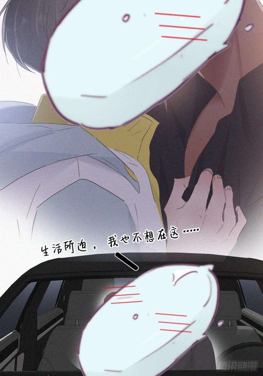 逆袭之好孕人生38话 你嘴怎么肿了？