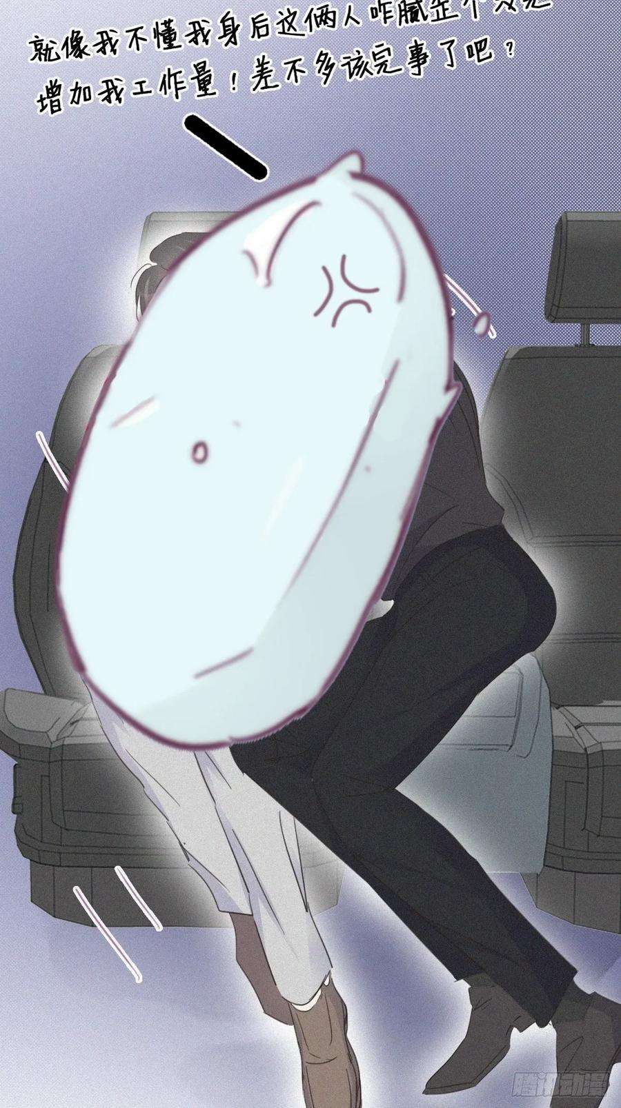 逆袭之好孕人生38话 你嘴怎么肿了？