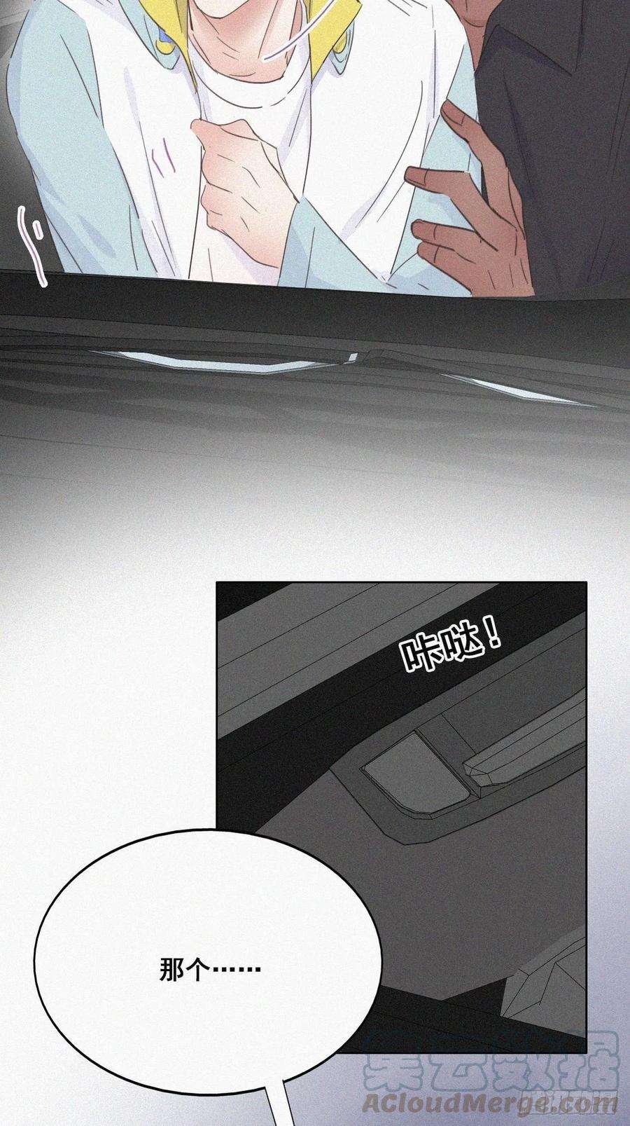 逆袭之好孕人生38话 你嘴怎么肿了？