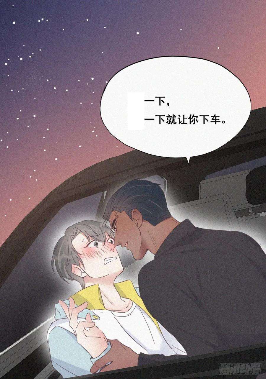 逆袭之好孕人生38话 你嘴怎么肿了？