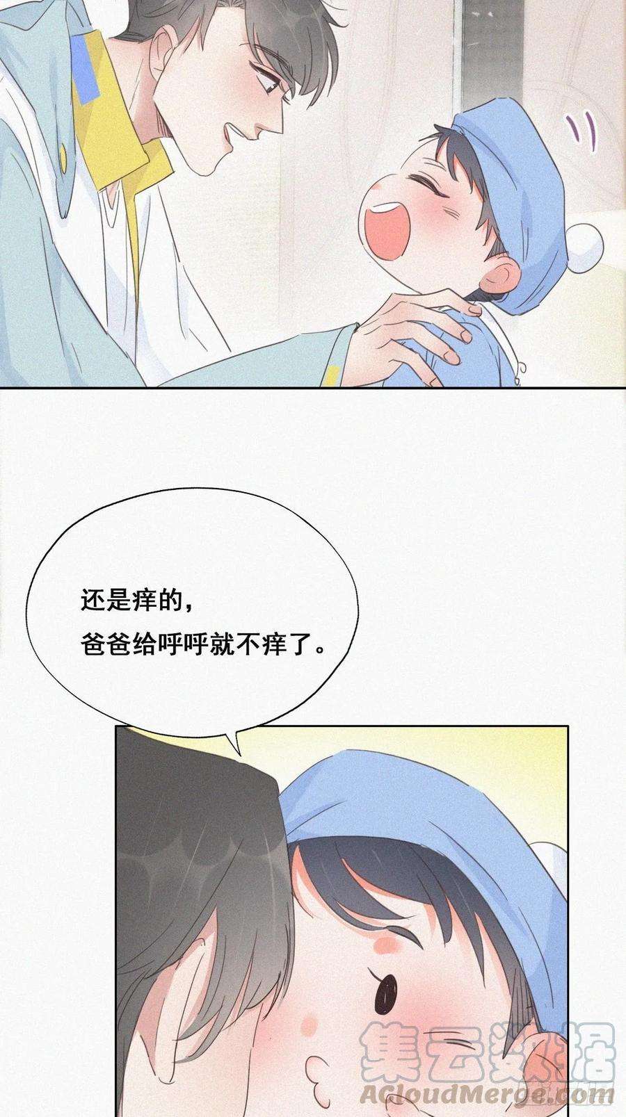 逆袭之好孕人生38话 你嘴怎么肿了？
