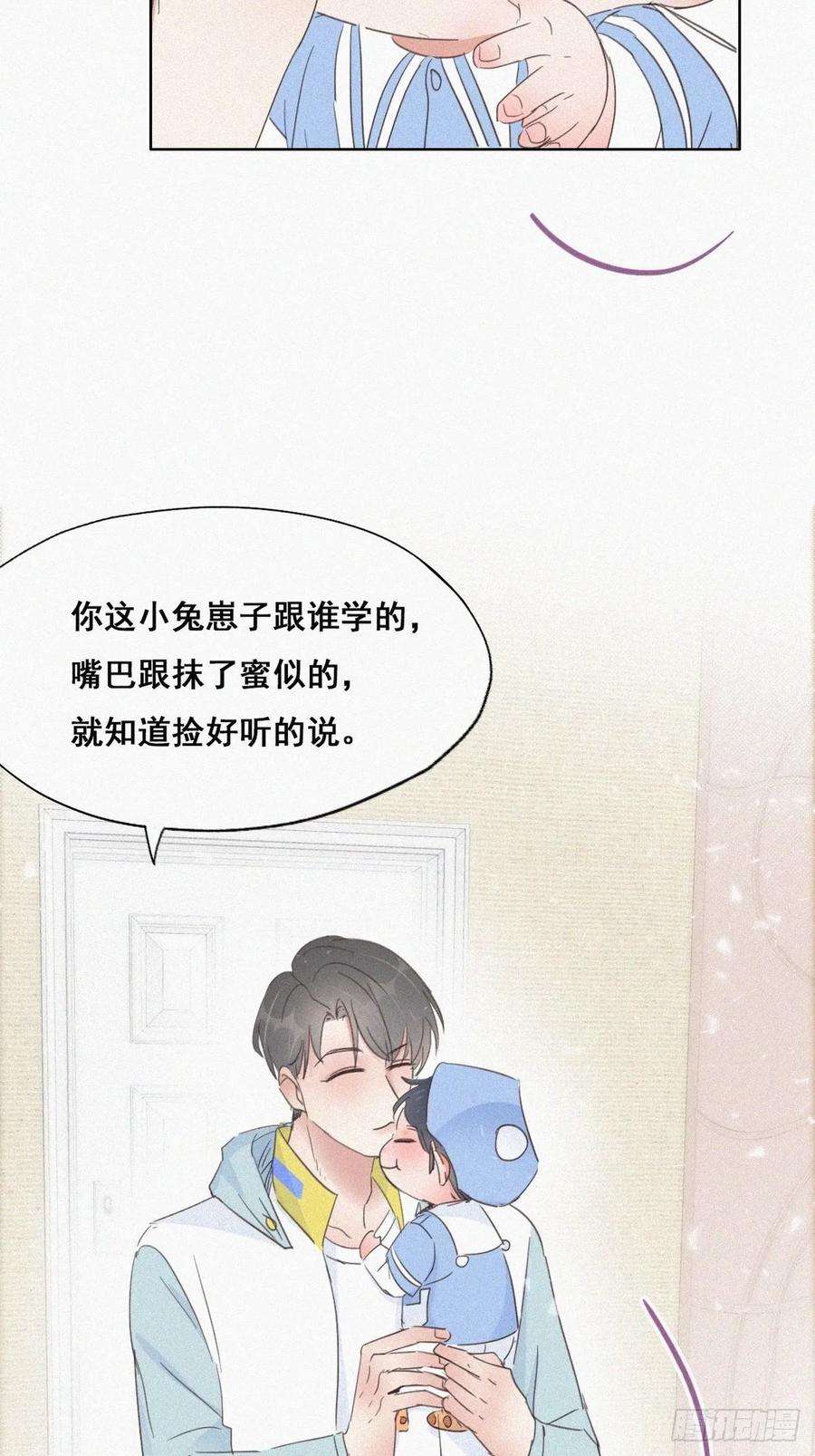 逆袭之好孕人生38话 你嘴怎么肿了？