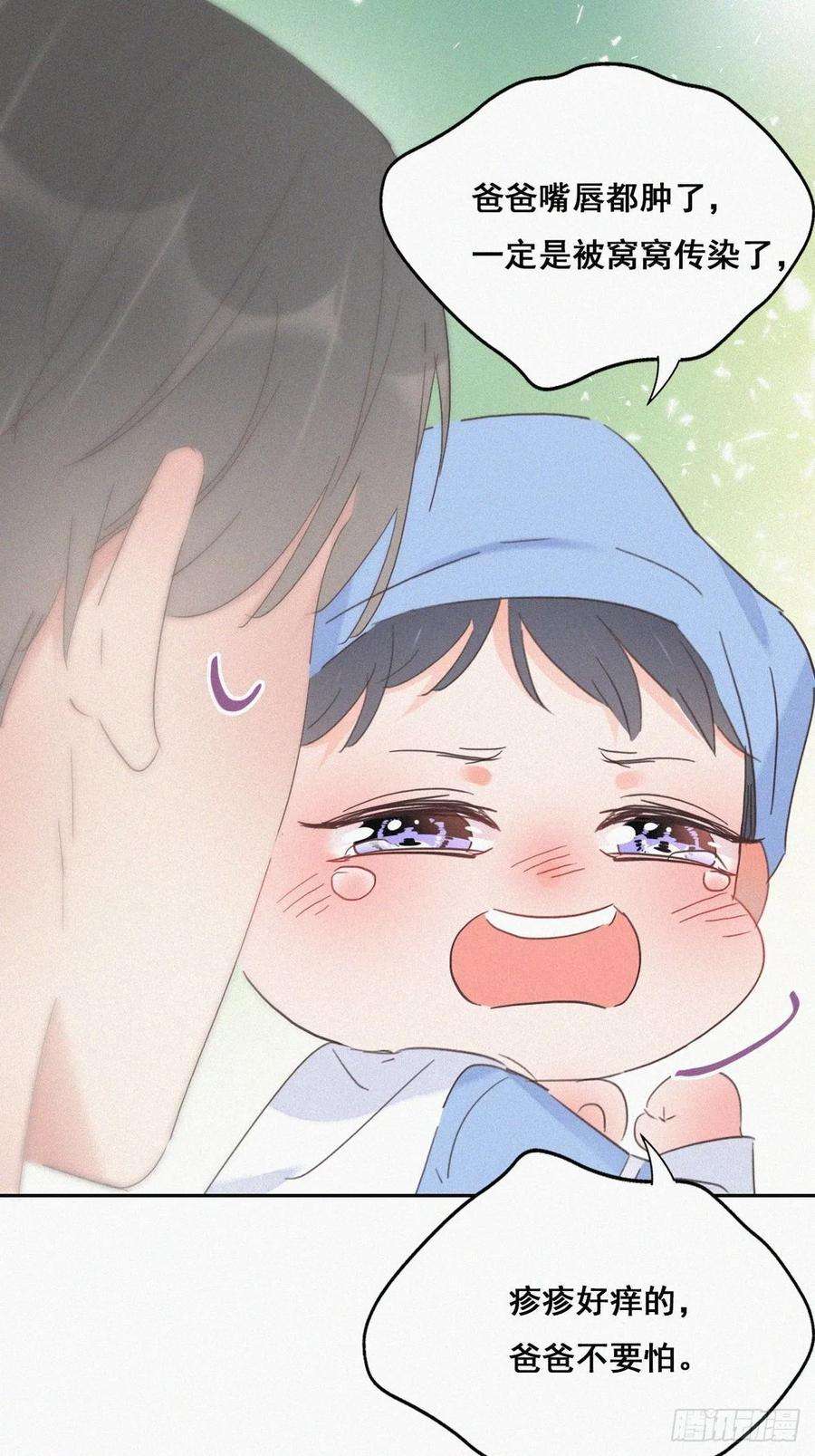 逆袭之好孕人生38话 你嘴怎么肿了？