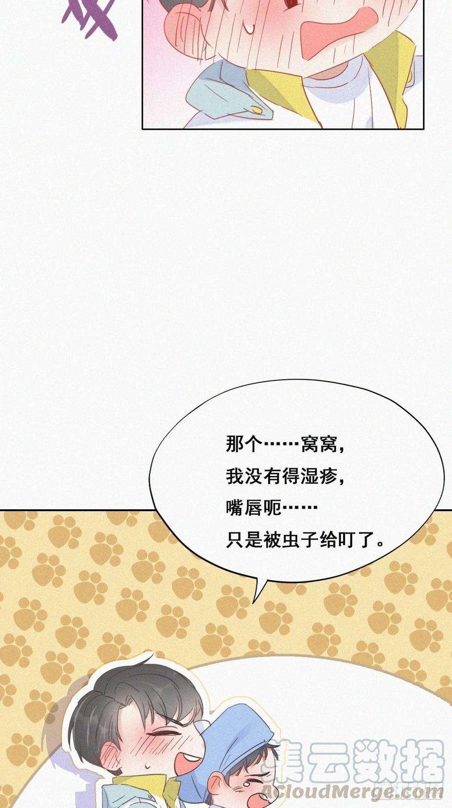 逆袭之好孕人生38话 你嘴怎么肿了？