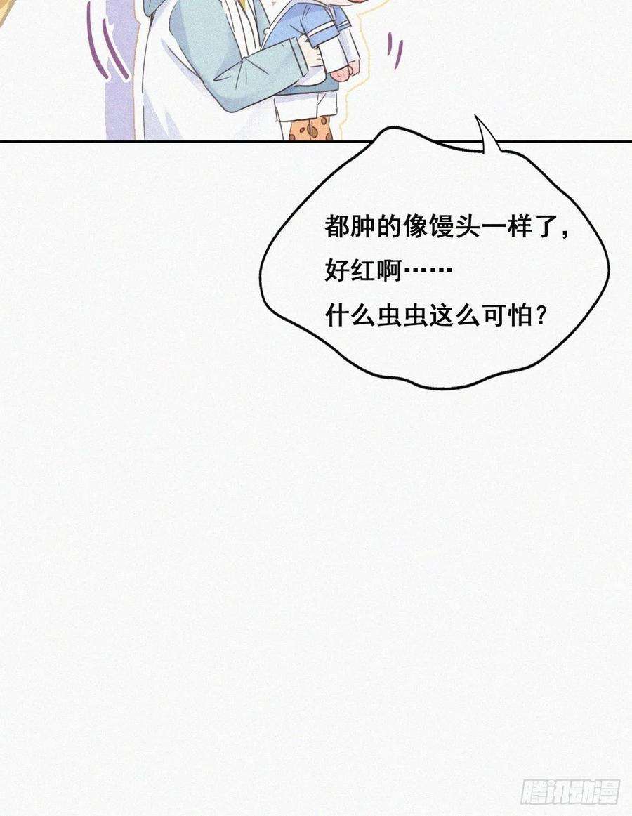 逆袭之好孕人生38话 你嘴怎么肿了？
