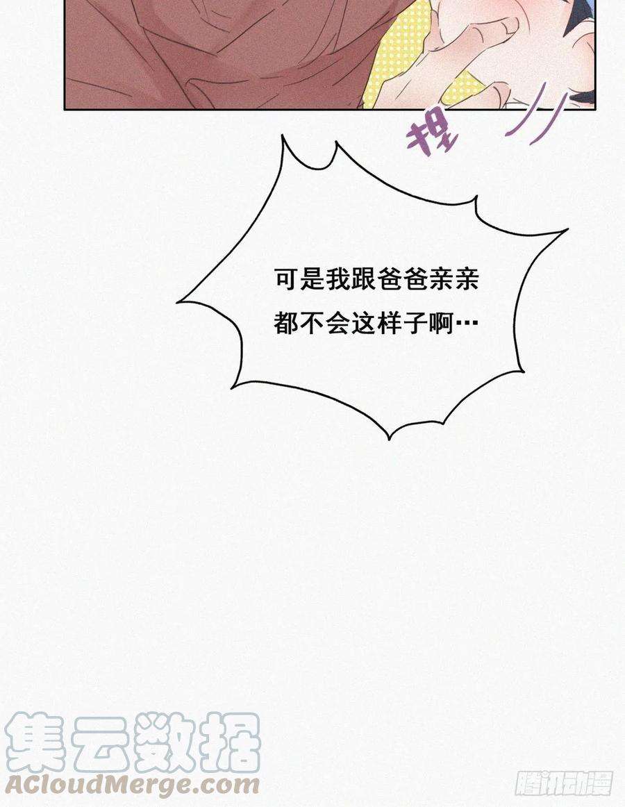 逆袭之好孕人生38话 你嘴怎么肿了？