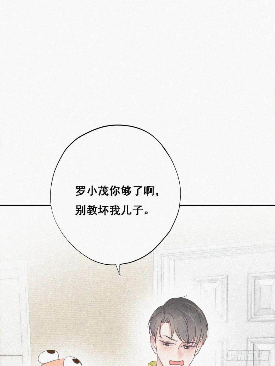 逆袭之好孕人生38话 你嘴怎么肿了？