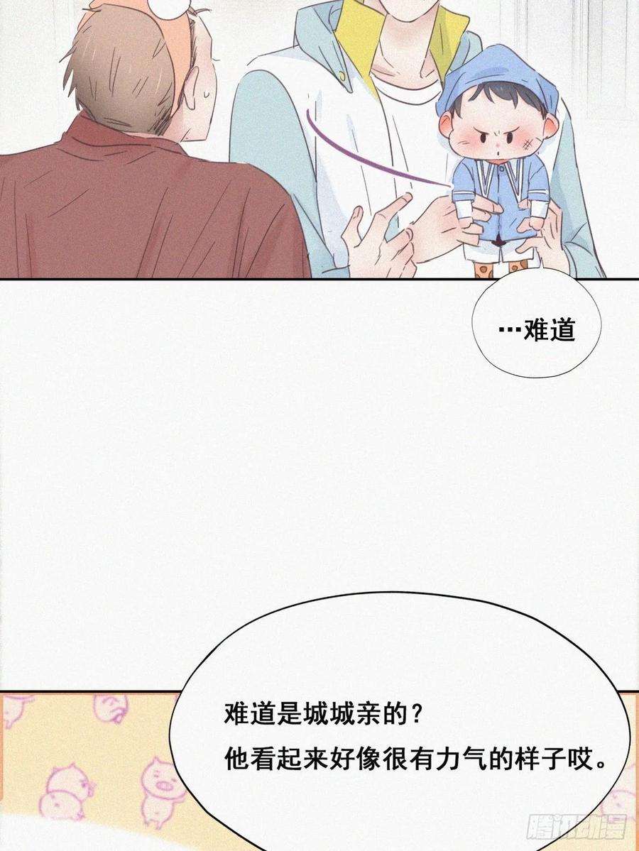逆袭之好孕人生38话 你嘴怎么肿了？