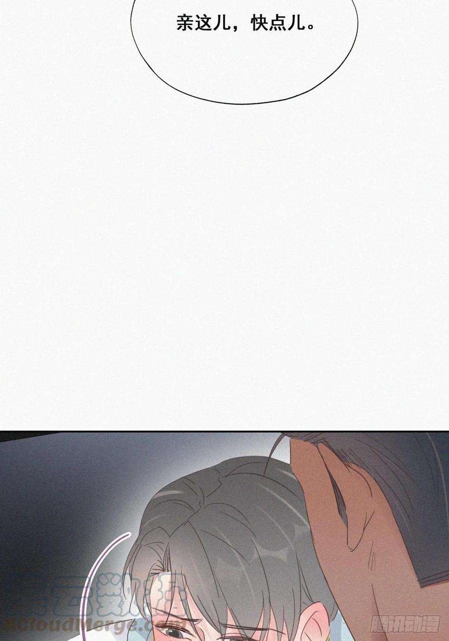 逆袭之好孕人生38话 你嘴怎么肿了？