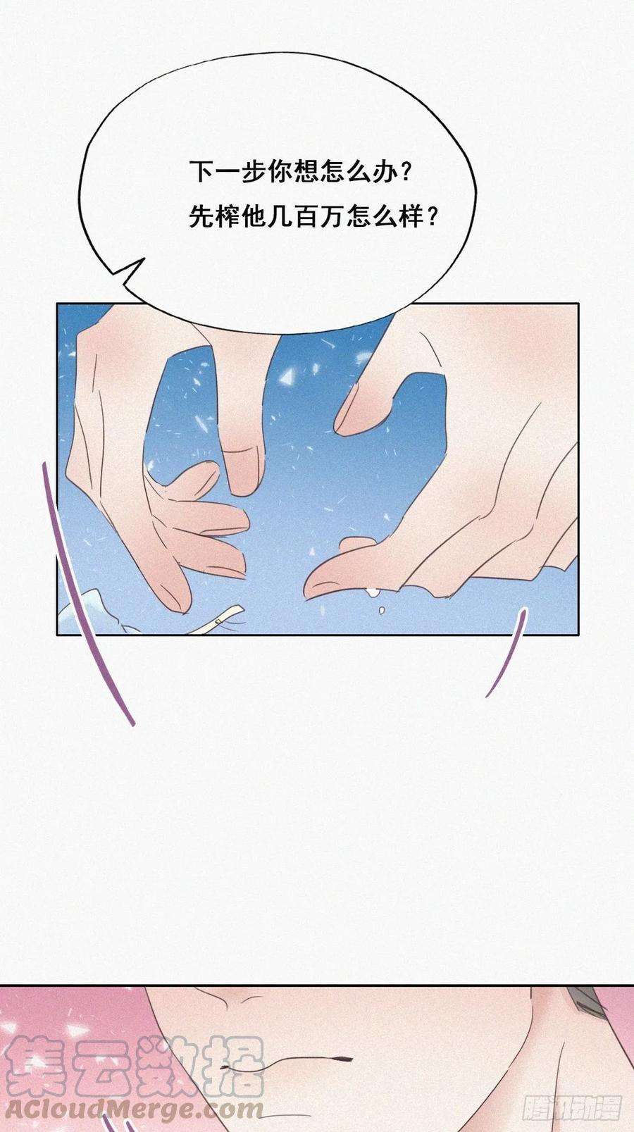 逆袭之好孕人生39话 不能说的秘密