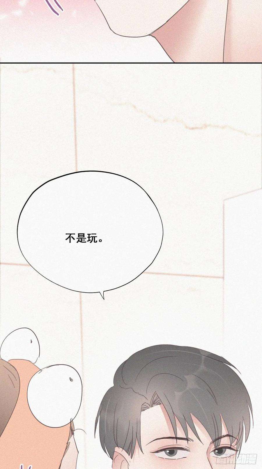 逆袭之好孕人生39话 不能说的秘密