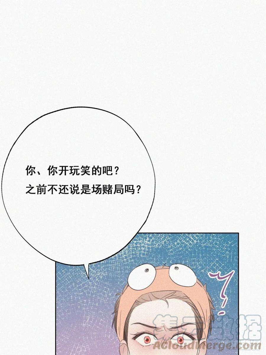 逆袭之好孕人生39话 不能说的秘密