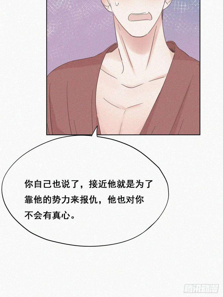 逆袭之好孕人生39话 不能说的秘密