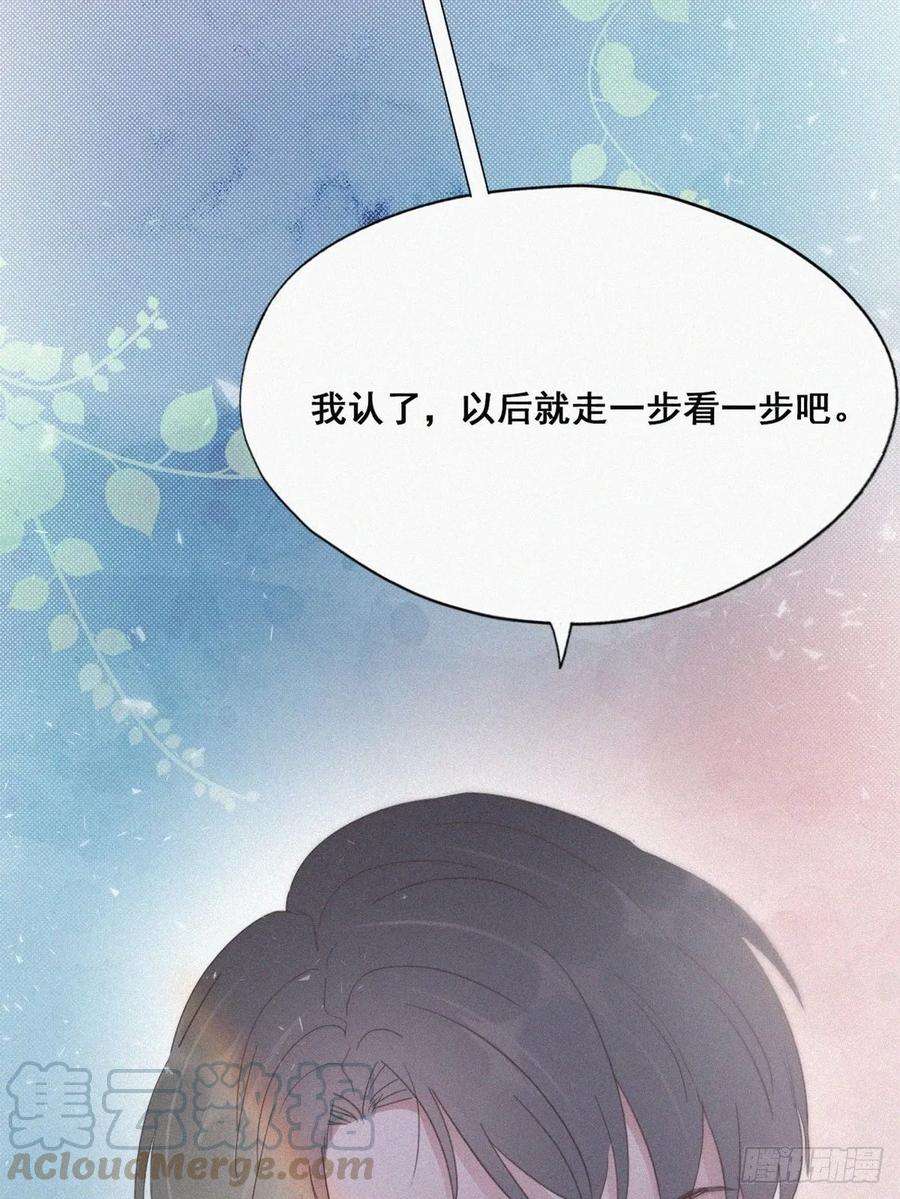 逆袭之好孕人生39话 不能说的秘密