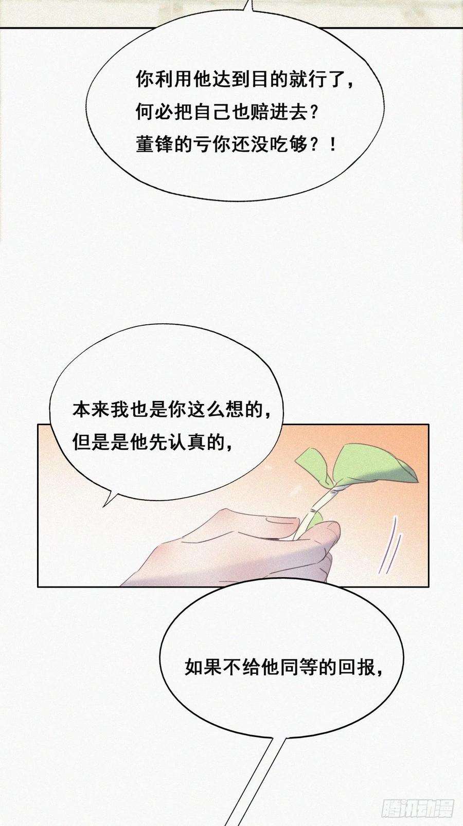 逆袭之好孕人生39话 不能说的秘密