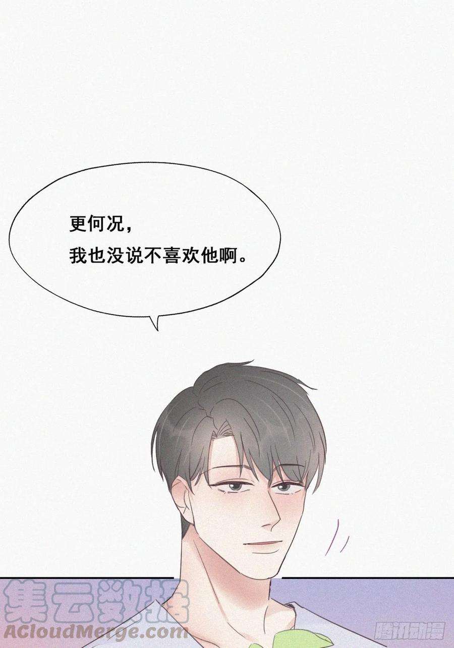 逆袭之好孕人生39话 不能说的秘密