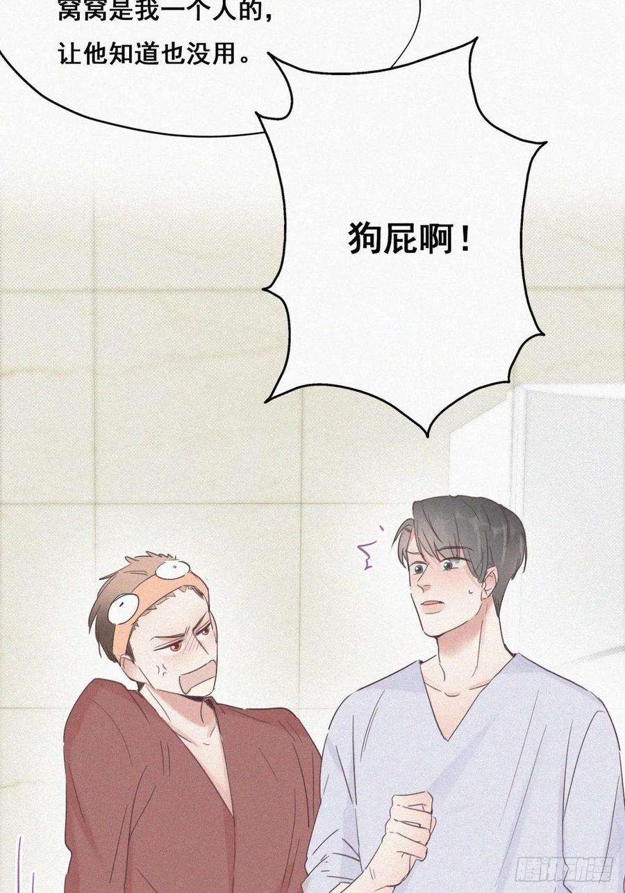 逆袭之好孕人生39话 不能说的秘密