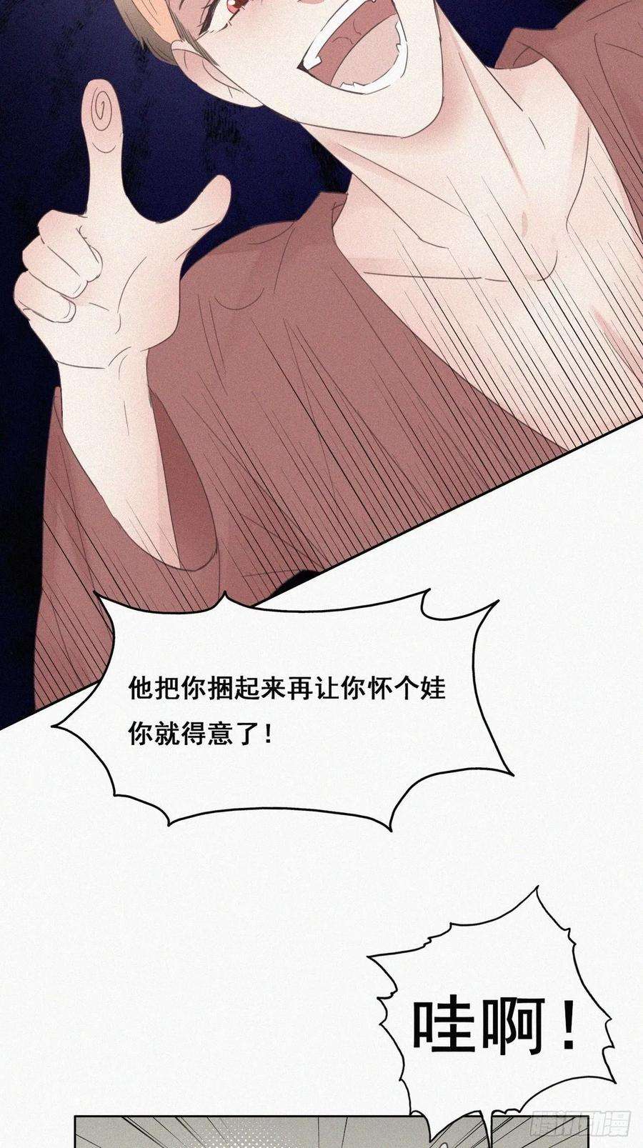 逆袭之好孕人生39话 不能说的秘密