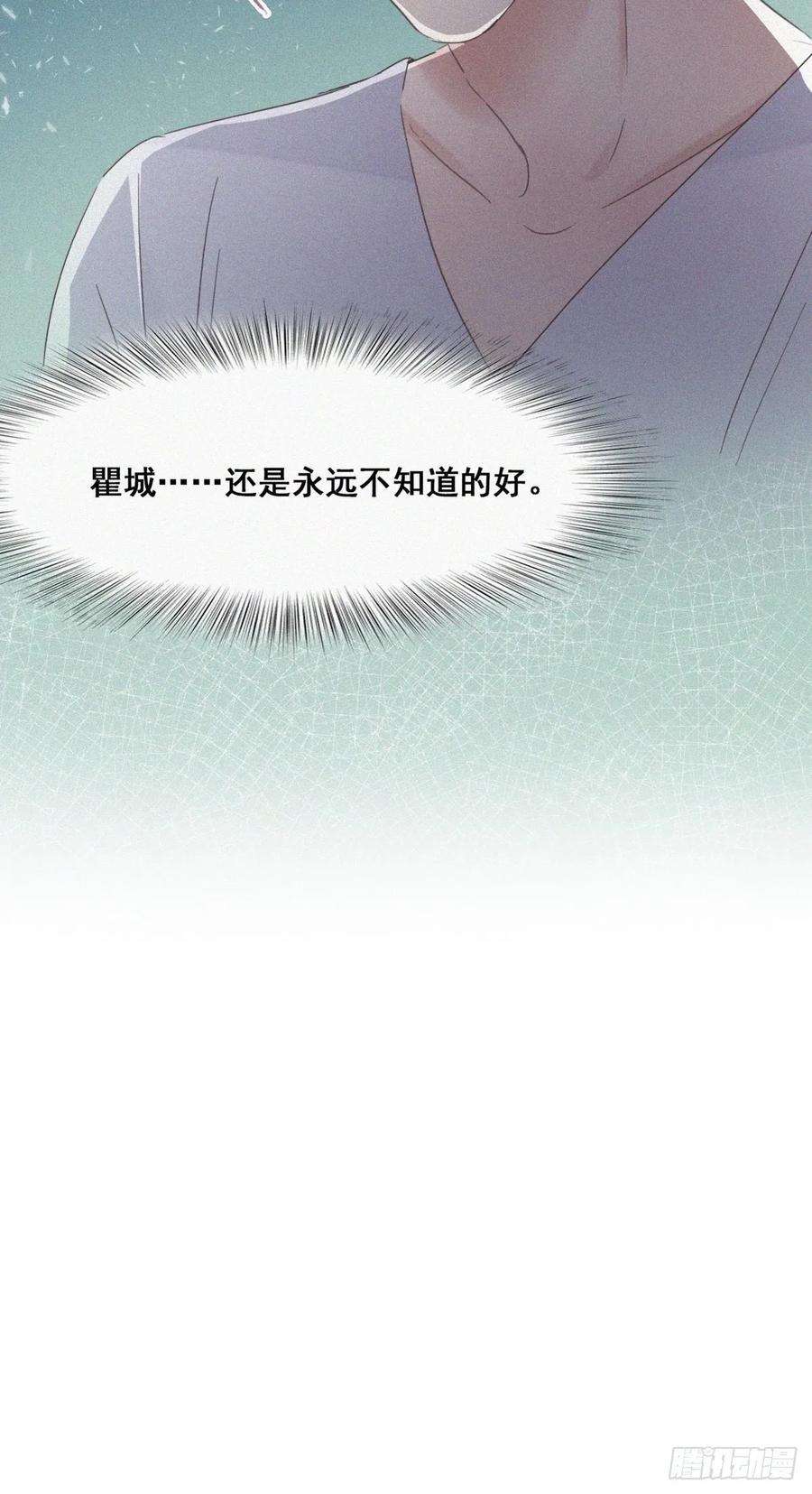 逆袭之好孕人生39话 不能说的秘密