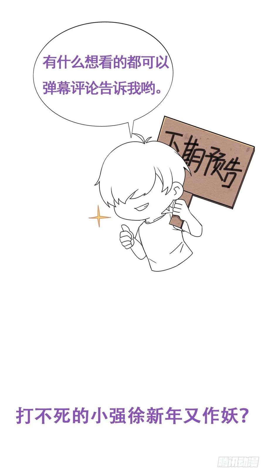 逆袭之好孕人生39话 不能说的秘密