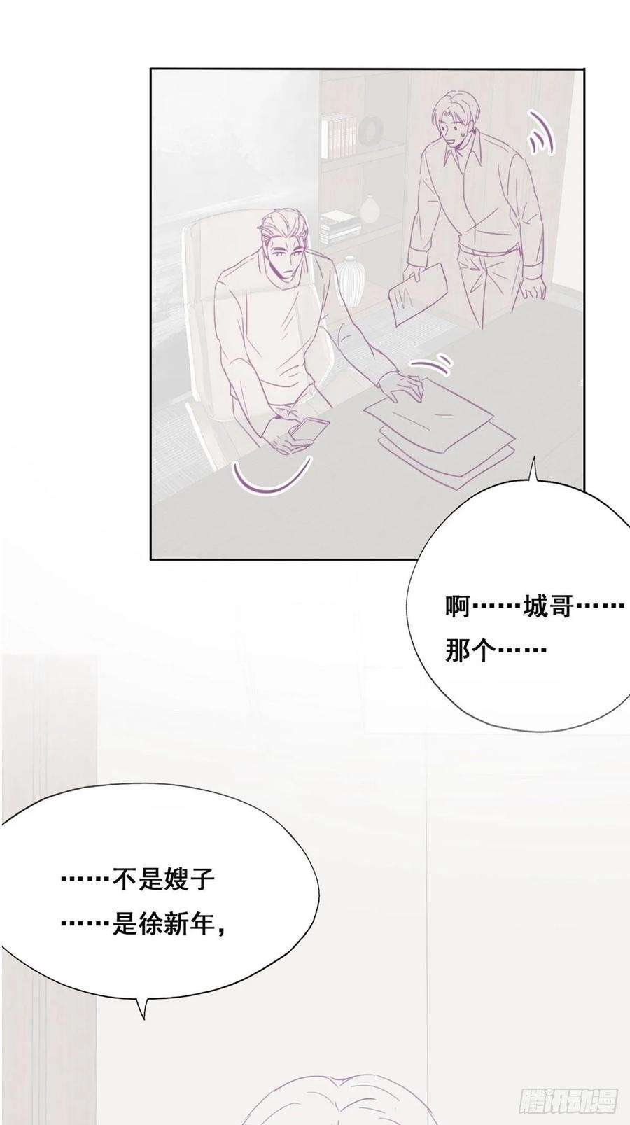 逆袭之好孕人生39话 不能说的秘密