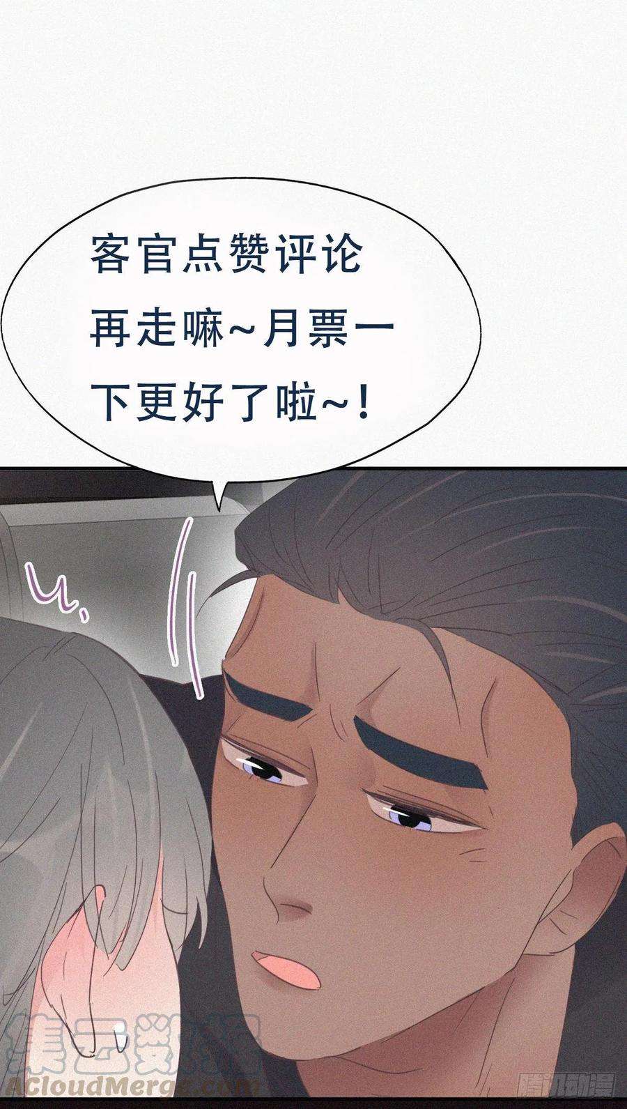 逆袭之好孕人生39话 不能说的秘密