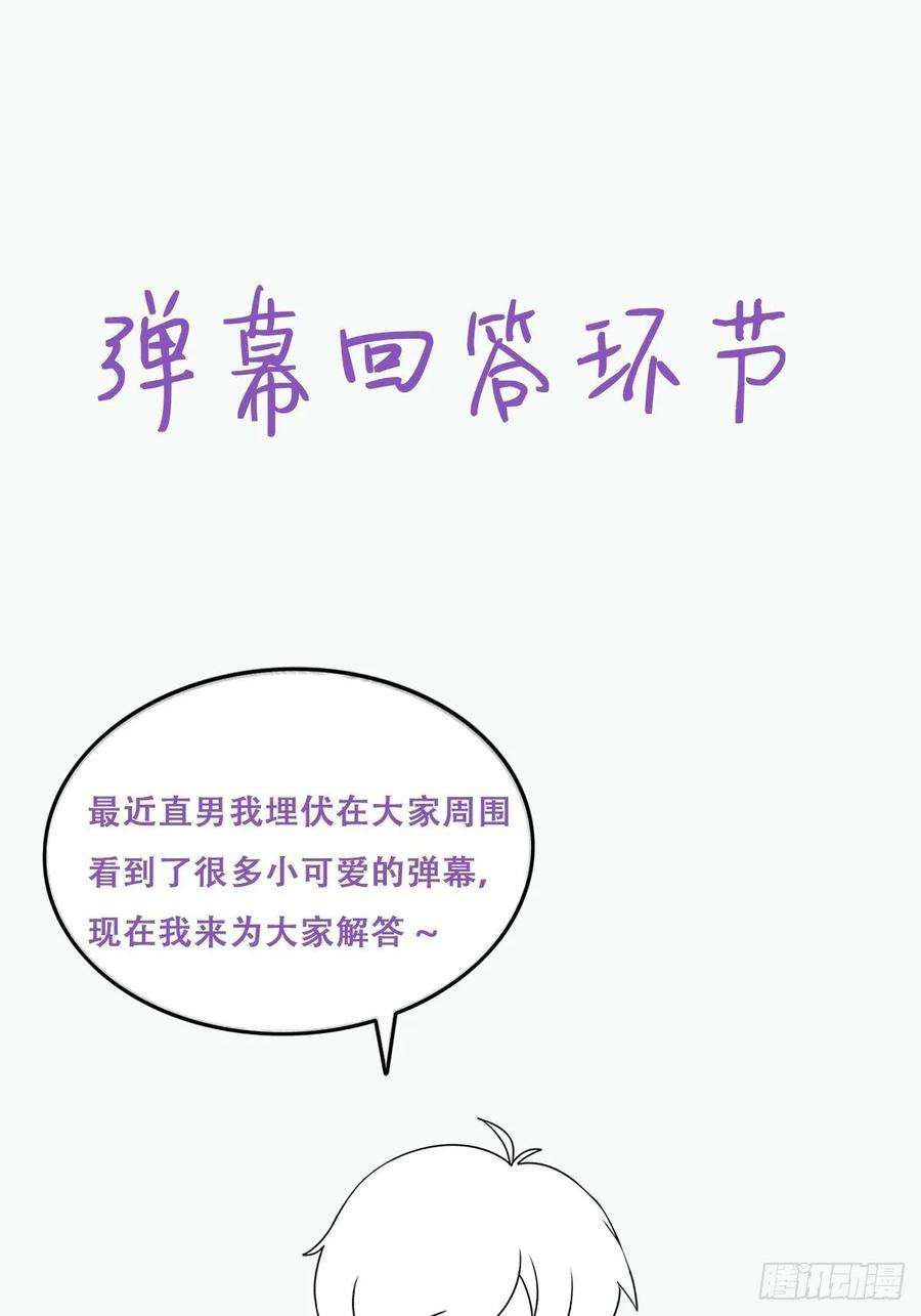 逆袭之好孕人生39话 不能说的秘密