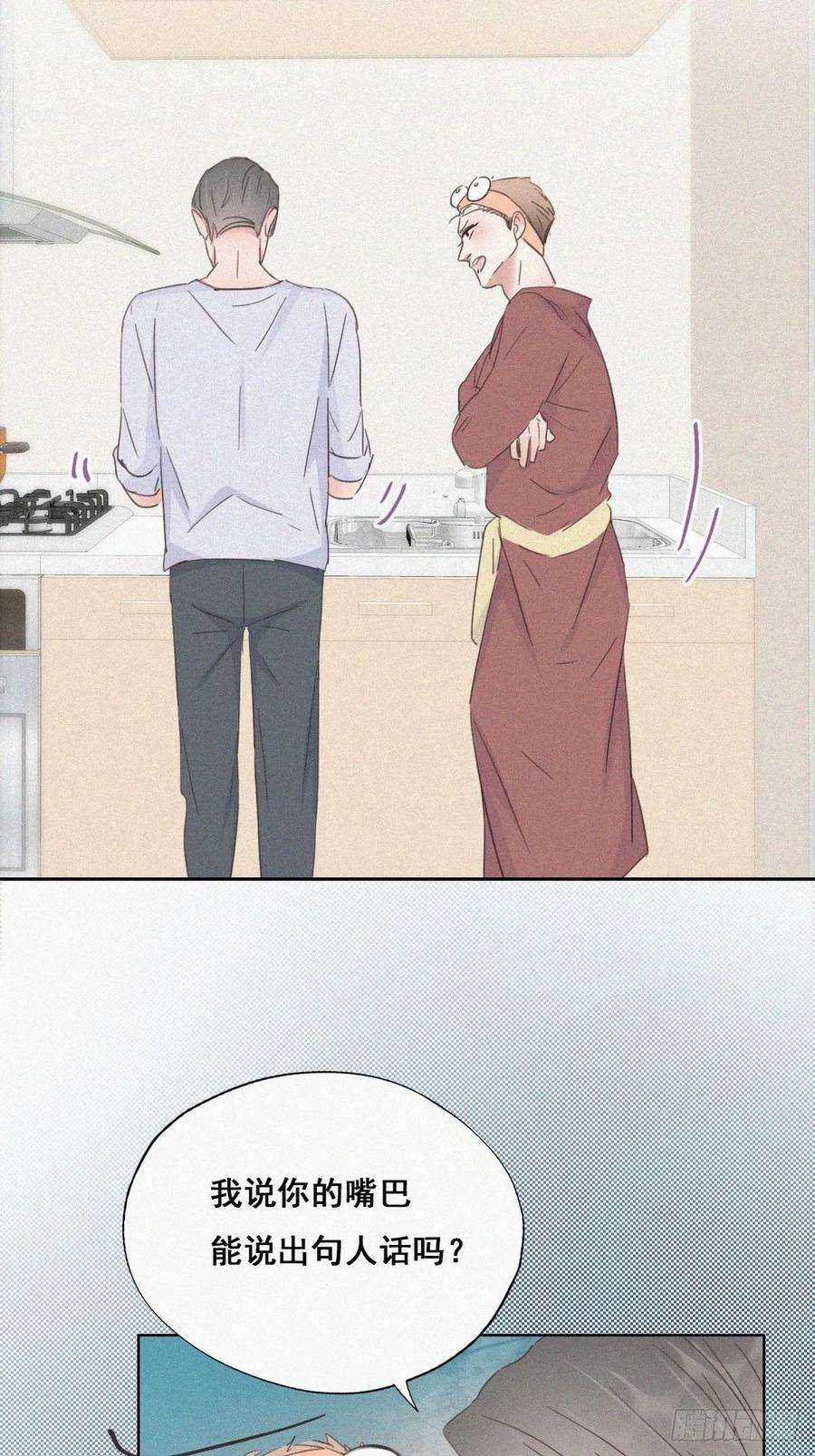 逆袭之好孕人生39话 不能说的秘密