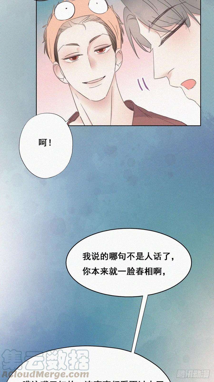 逆袭之好孕人生39话 不能说的秘密