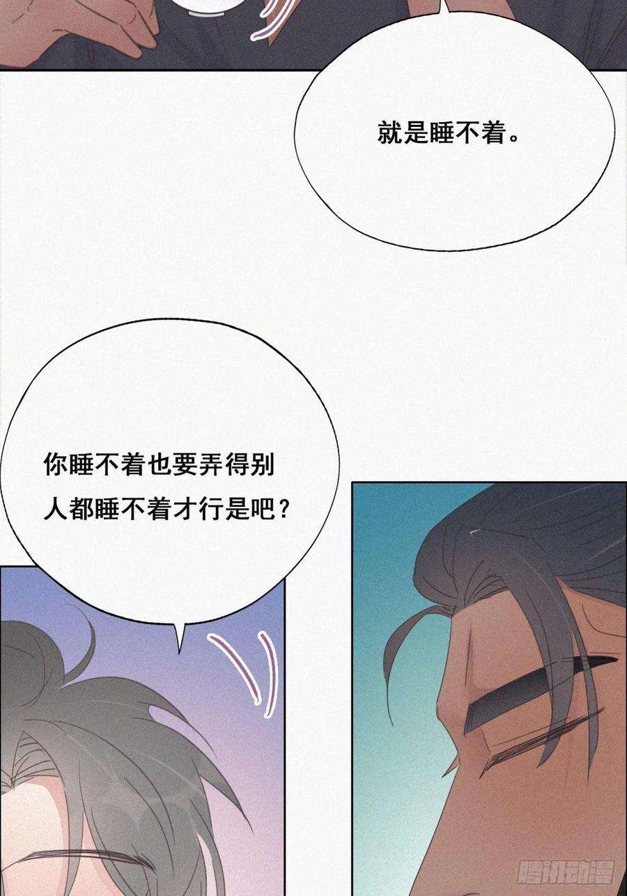 逆袭之好孕人生40话 甜蜜电话