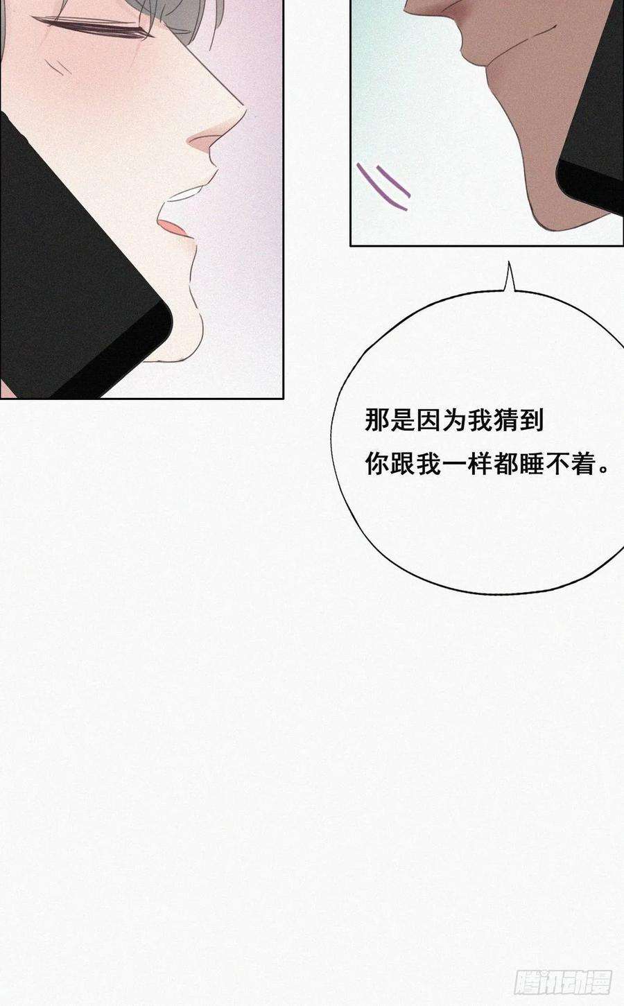 逆袭之好孕人生40话 甜蜜电话