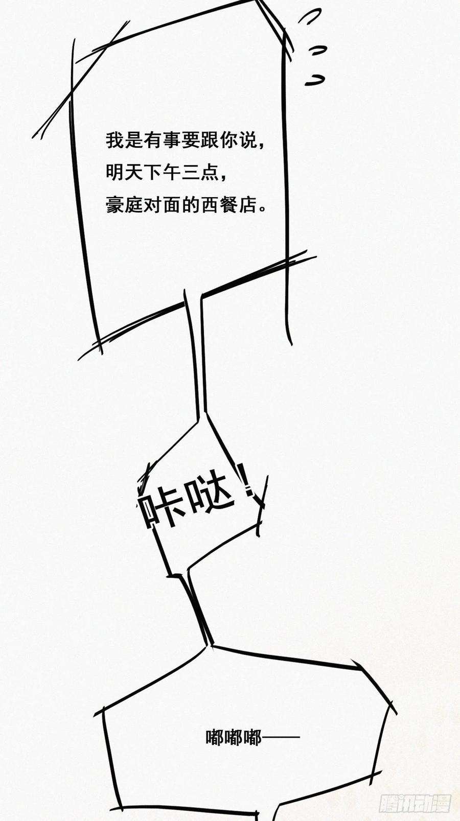 逆袭之好孕人生40话 甜蜜电话