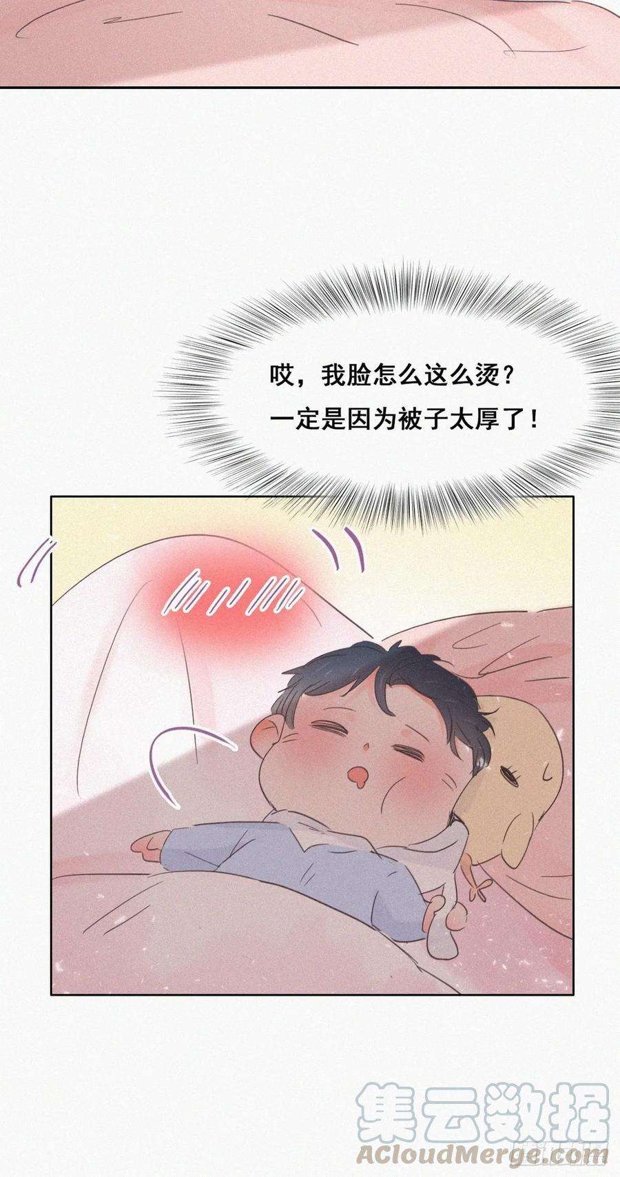 逆袭之好孕人生40话 甜蜜电话