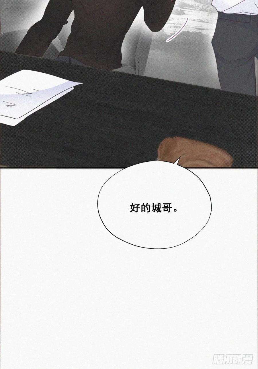 逆袭之好孕人生40话 甜蜜电话