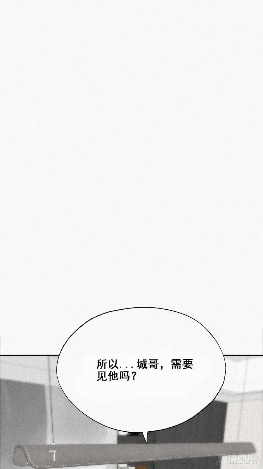 逆袭之好孕人生40话 甜蜜电话