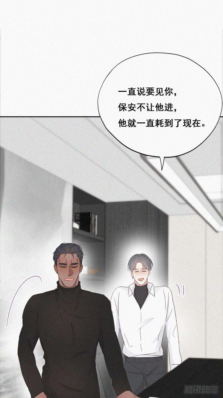 逆袭之好孕人生40话 甜蜜电话