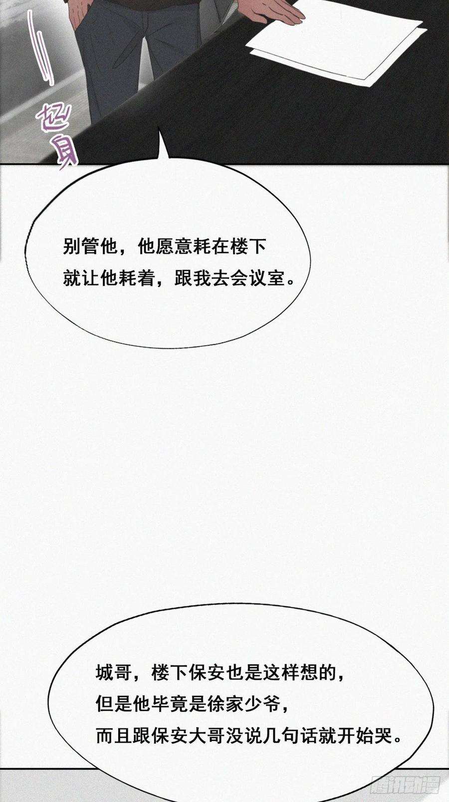 逆袭之好孕人生40话 甜蜜电话