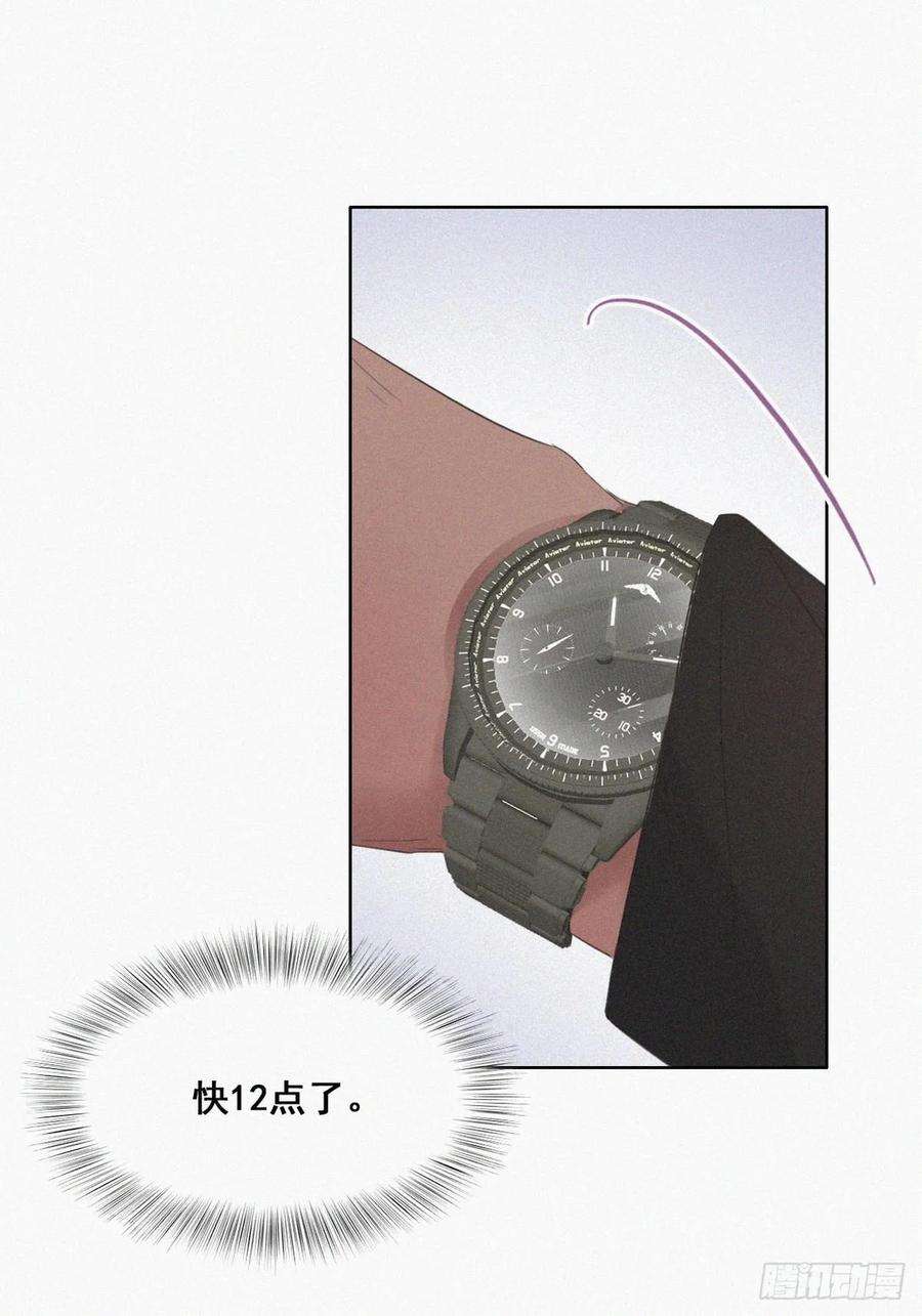 逆袭之好孕人生40话 甜蜜电话