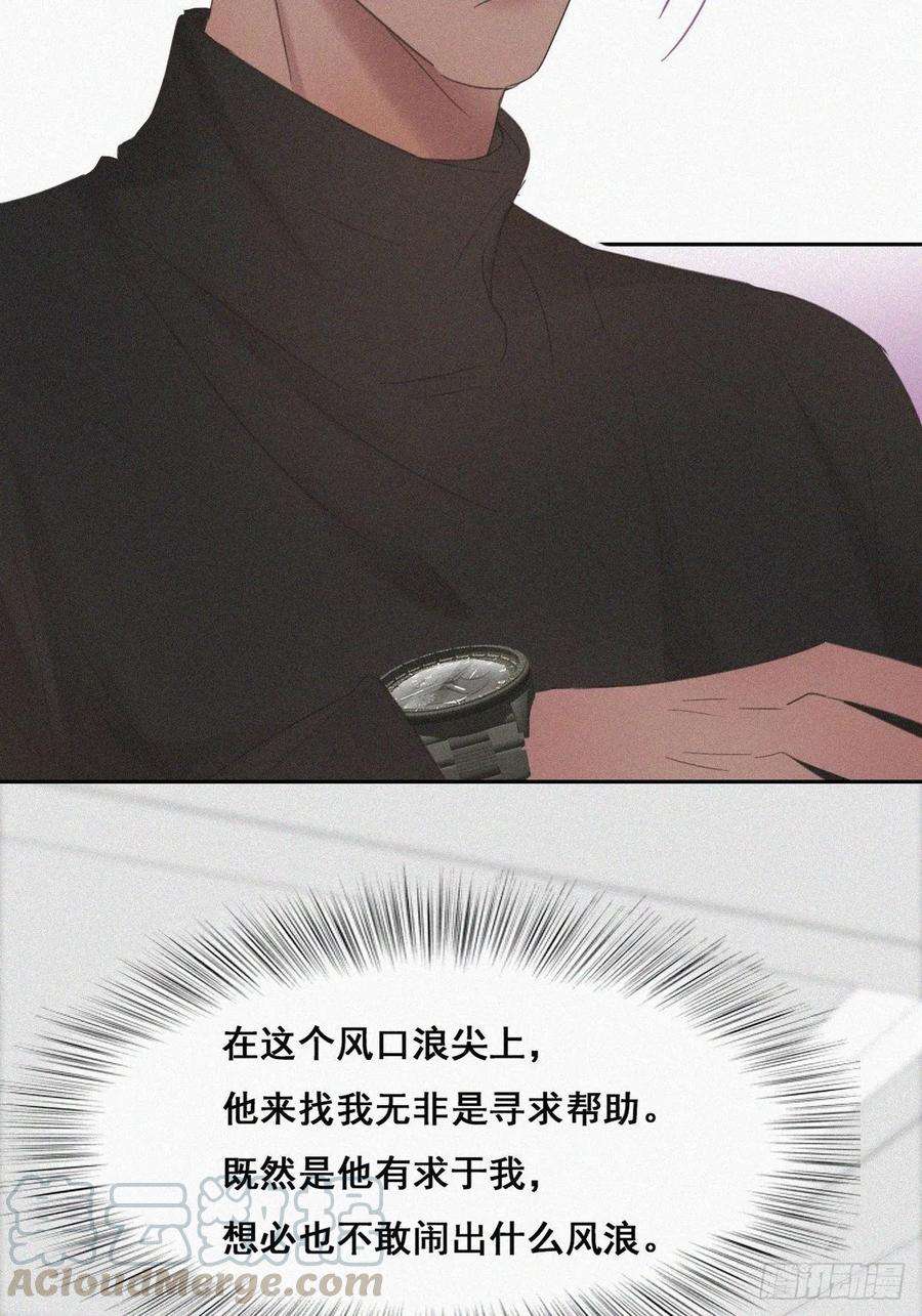 逆袭之好孕人生40话 甜蜜电话