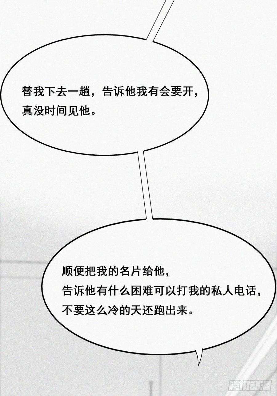 逆袭之好孕人生40话 甜蜜电话