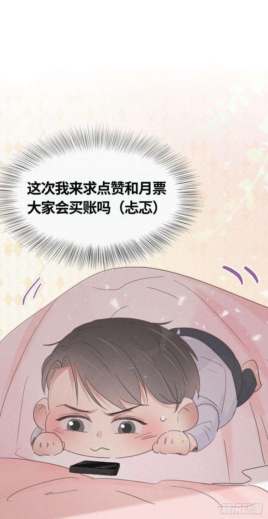 逆袭之好孕人生40话 甜蜜电话