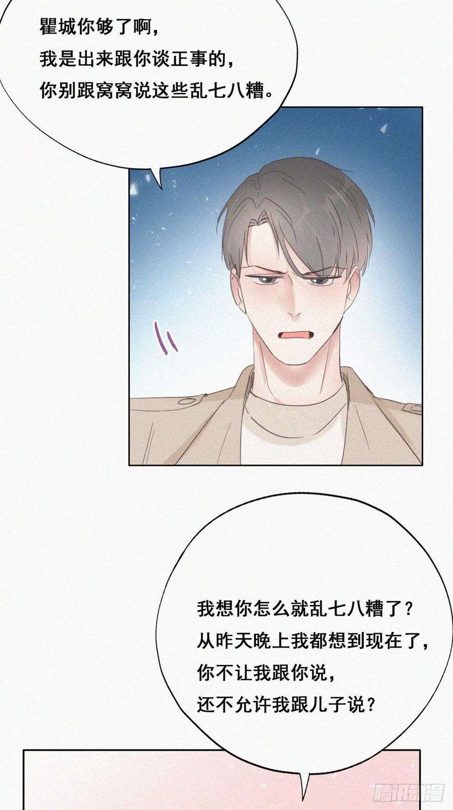 逆袭之好孕人生41话 甜蜜约会