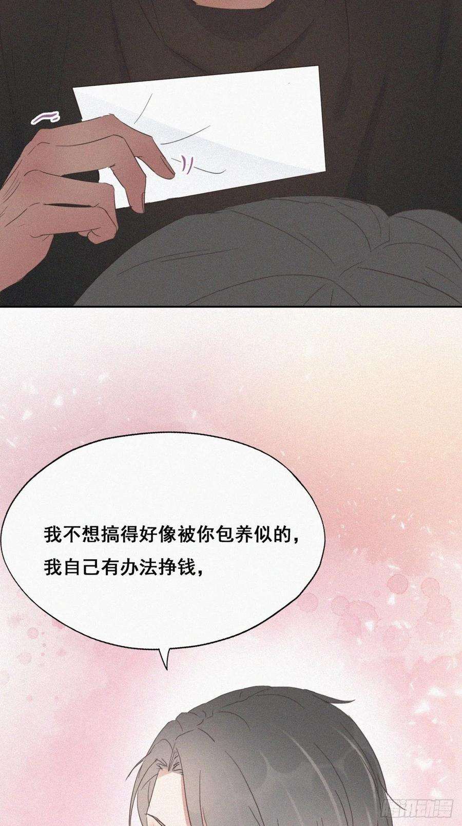 逆袭之好孕人生41话 甜蜜约会
