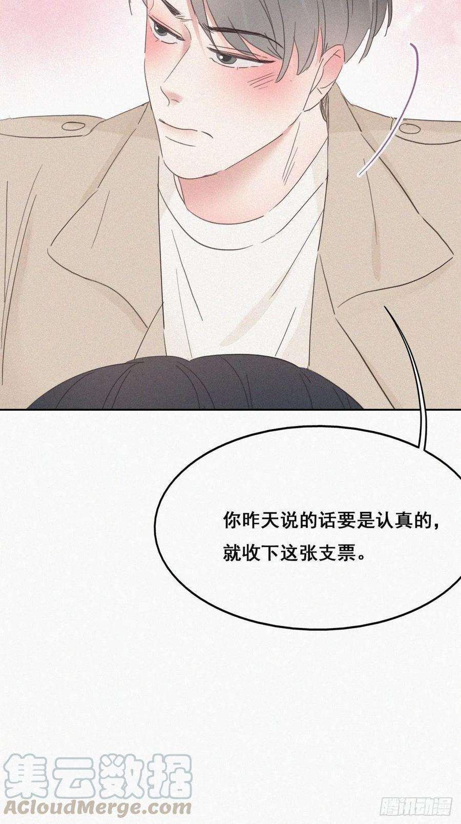 逆袭之好孕人生41话 甜蜜约会