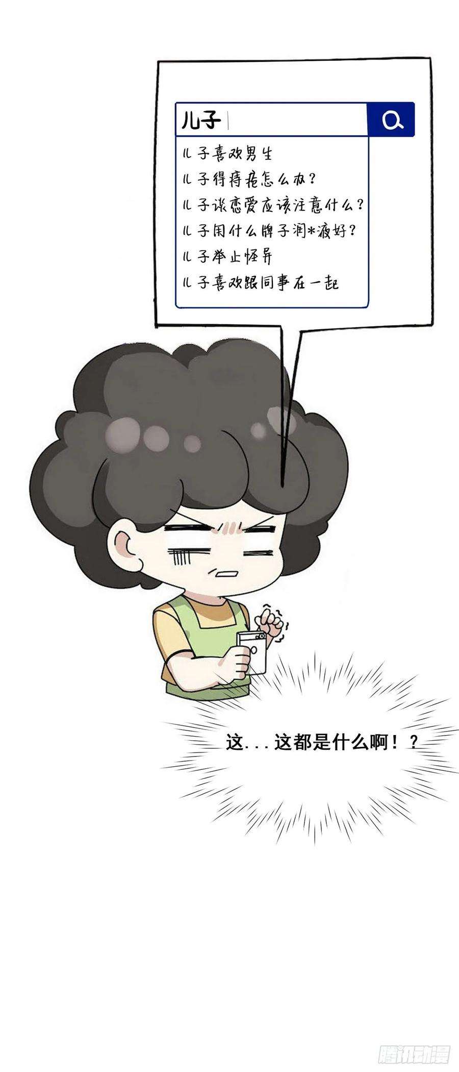 逆袭之好孕人生41话 甜蜜约会