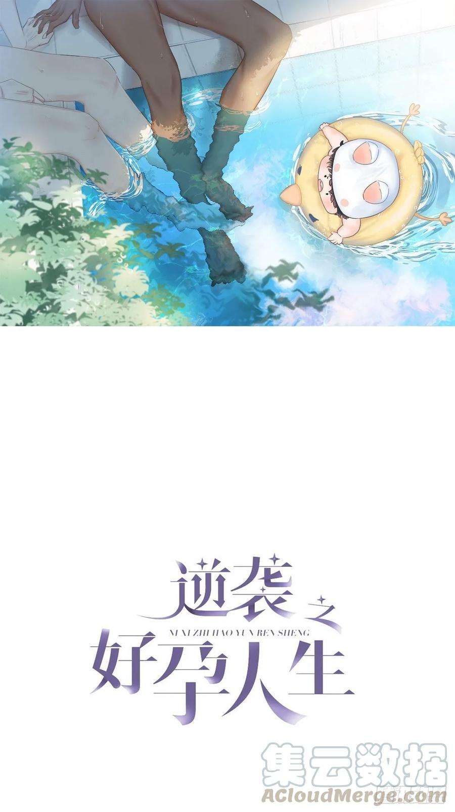 逆袭之好孕人生42话 幸福高光时刻