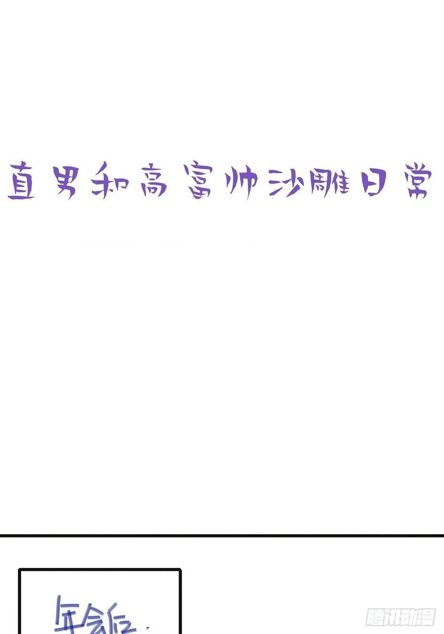 逆袭之好孕人生42话 幸福高光时刻