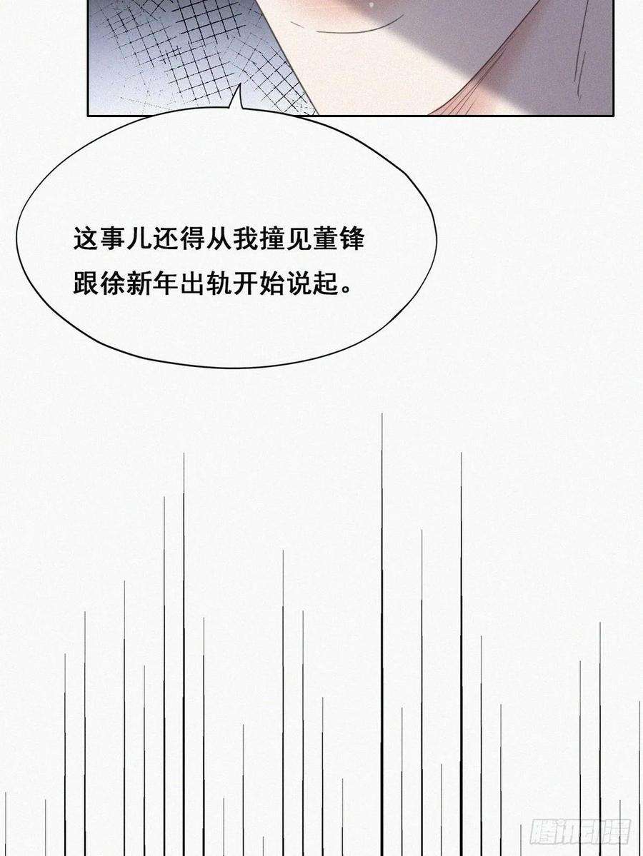 逆袭之好孕人生43话 新年真实身份