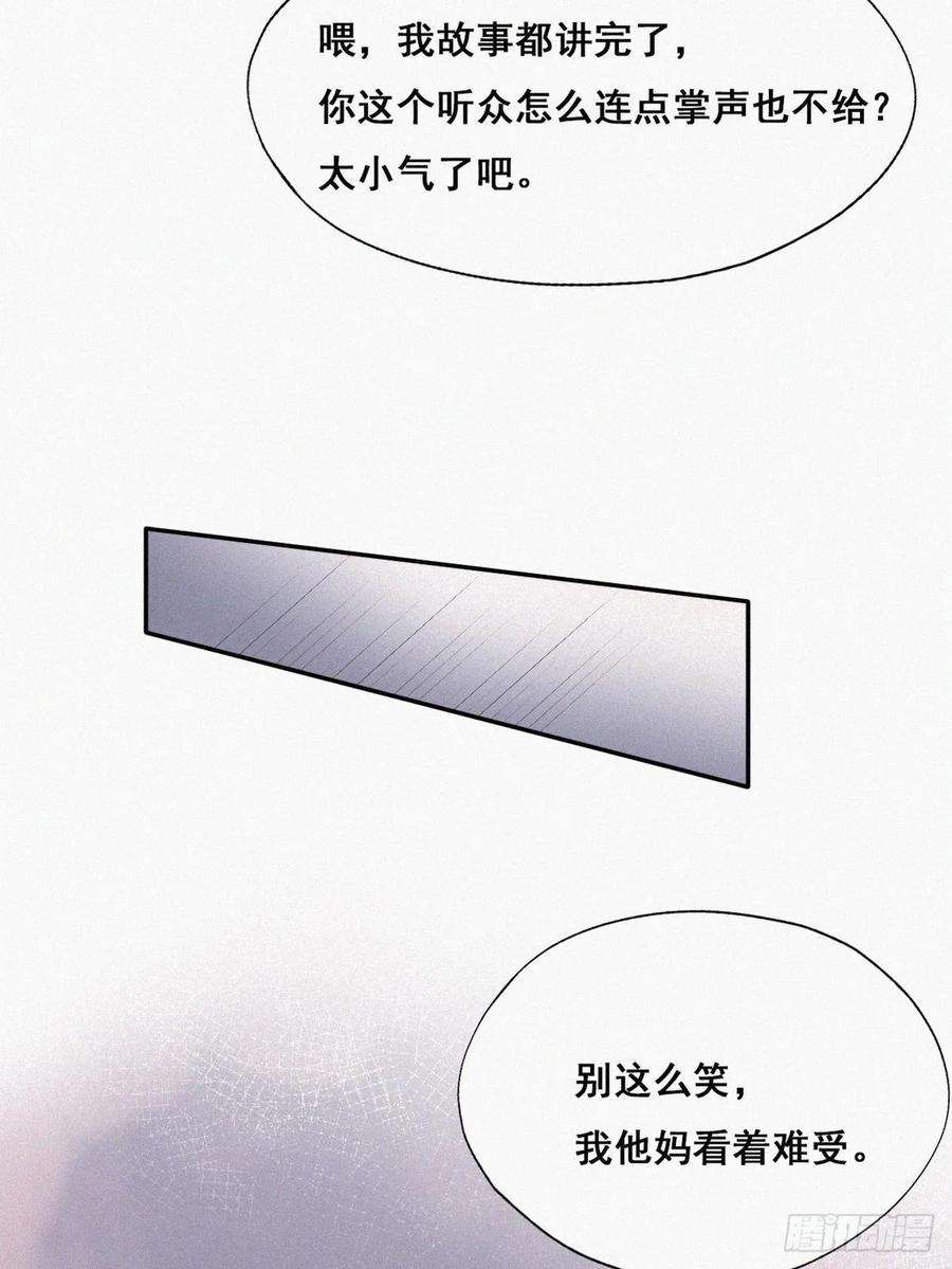 逆袭之好孕人生43话 新年真实身份
